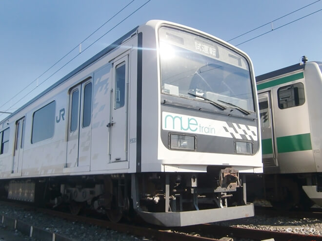 MUE-Train（ミュートレイン）